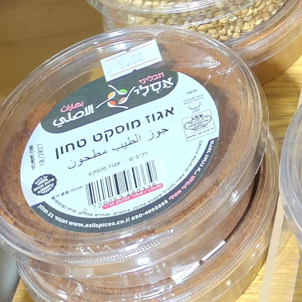 אגוז מוסקט טחון – תבליני אסלי